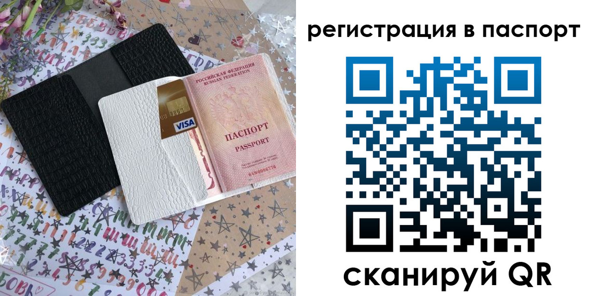 где прописаться в Курске